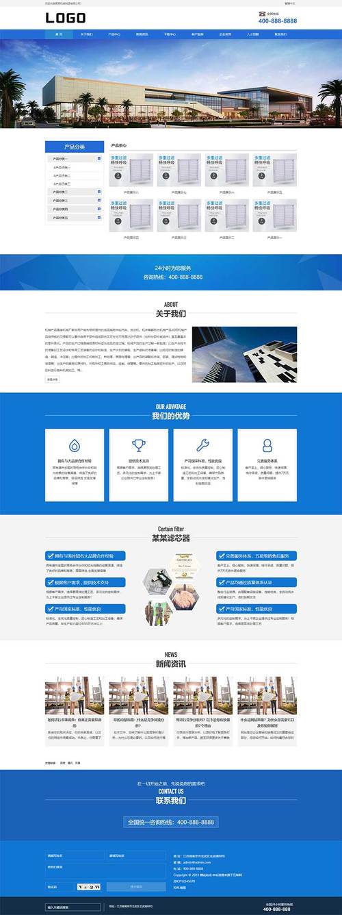模板网站建设源码_网站模板设置