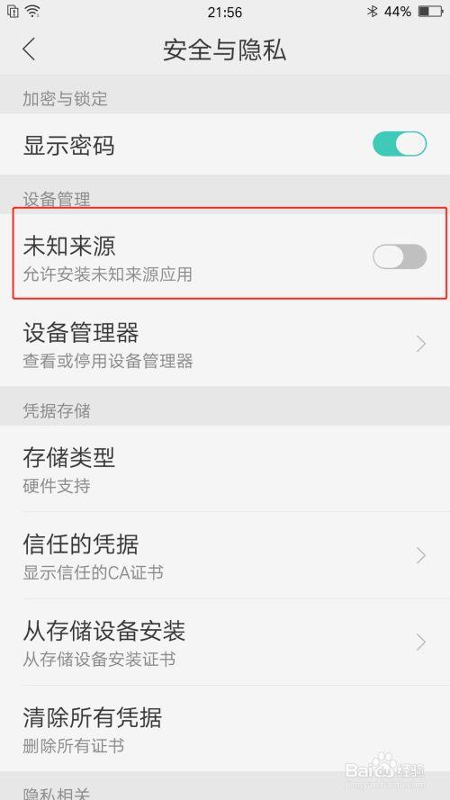 oppo安装设备在哪里买