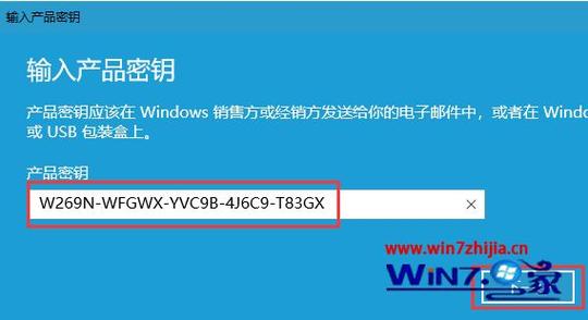 win7密钥 哪里输入密码