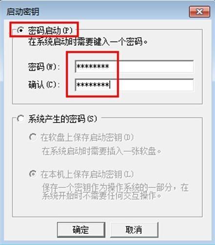 win7密钥 哪里输入密码