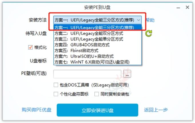在哪里修改成u盘启动