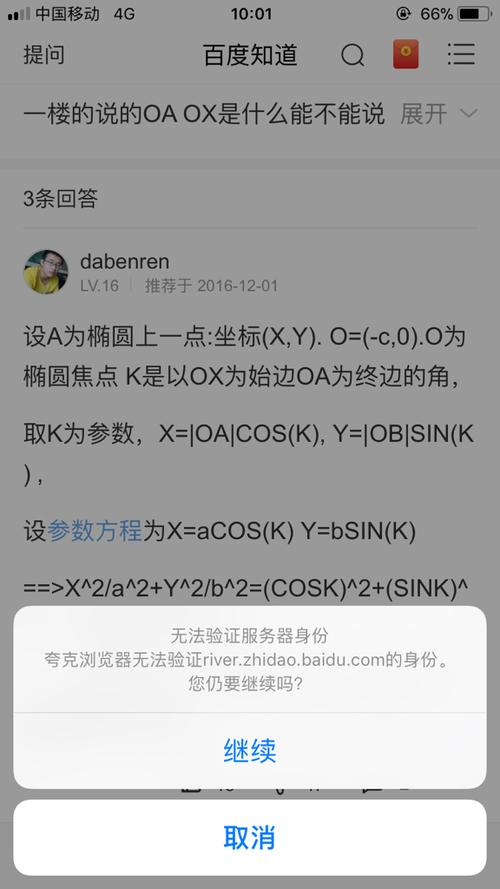 QQ赞人服务器错误是什么意思