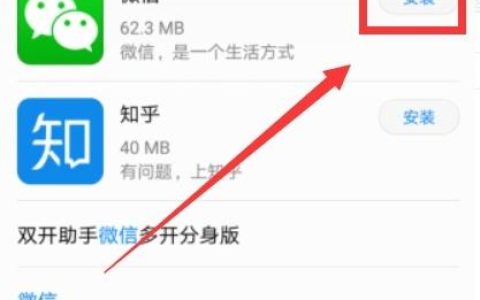 微信安装指南，如何找到并下载微信？