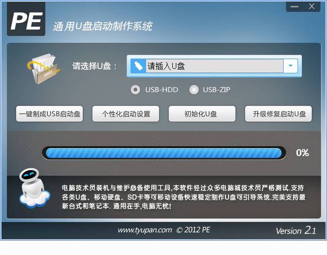 启动u盘里面系统放哪里