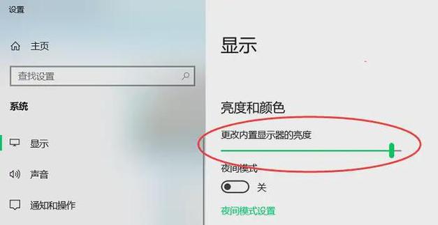 笔记本从哪里调整亮度