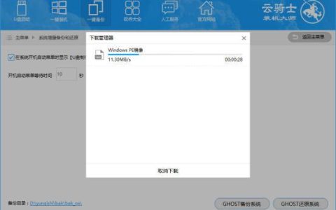 云骑士备份的文件究竟存放在何处？