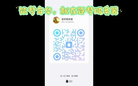 逐梦启元服务器的正式开放时间是何时？