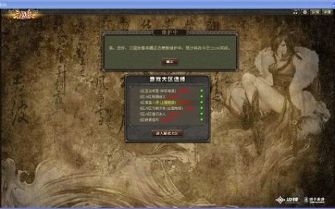 三国杀在线体验不佳，究竟是什么原因导致服务器频繁卡顿？