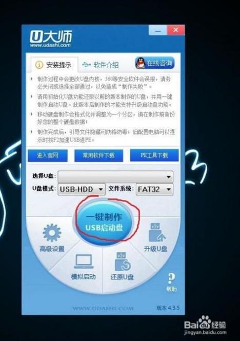 文8自动重装在哪里