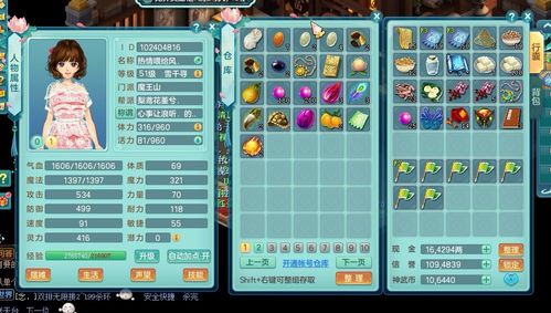 有魔族的网易版服务器叫什么