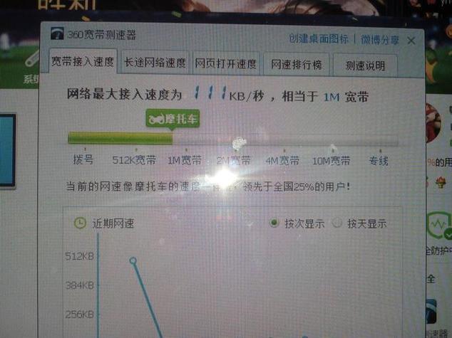 服务器1m宽带是什么意思