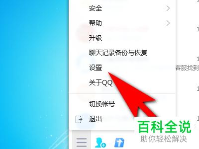 从做系统qq在哪里打开