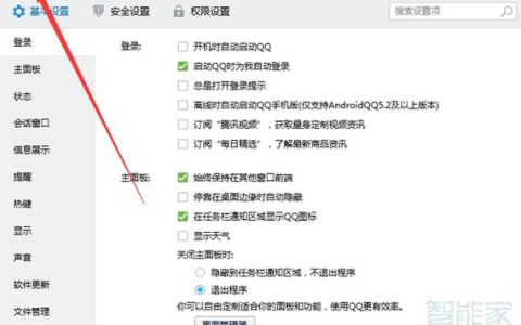 如何找到并打开系统内置的QQ应用？