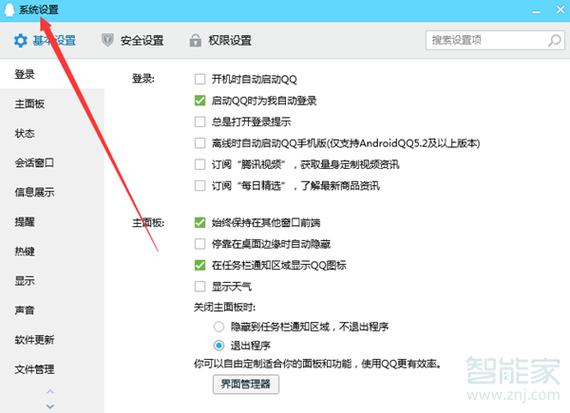 从做系统qq在哪里打开