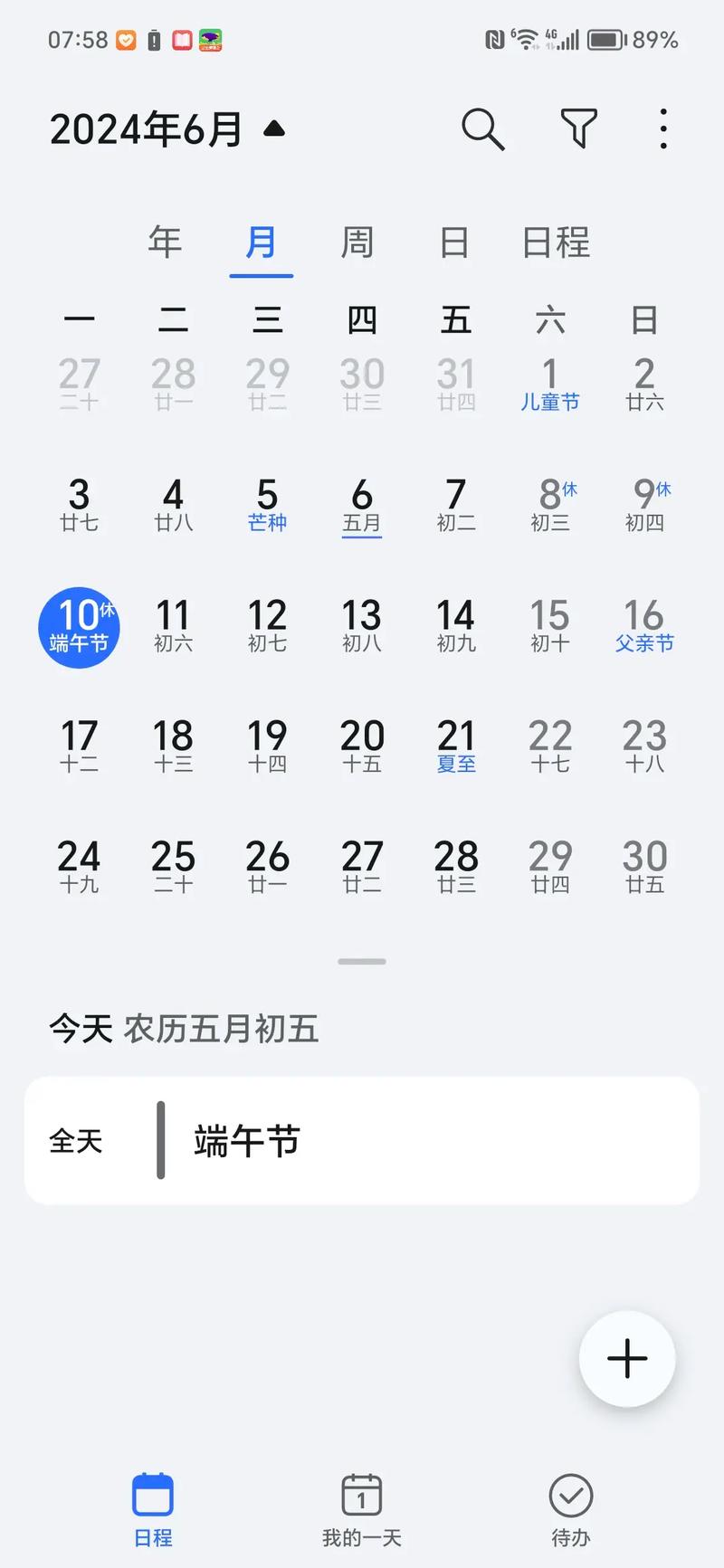 汨罗九歌什么时候开的服务器