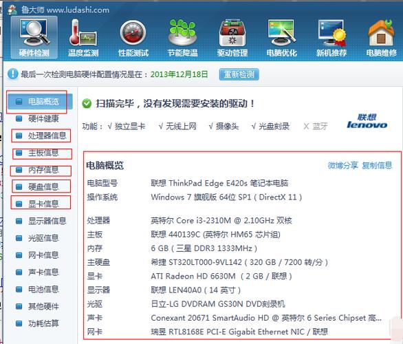win8配置在哪里看