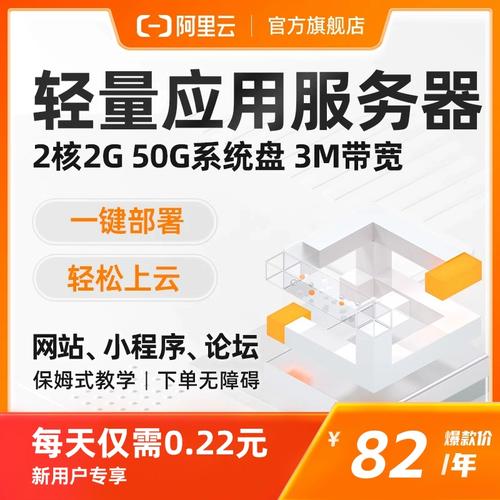 轻量云服务器是什么意思啊
