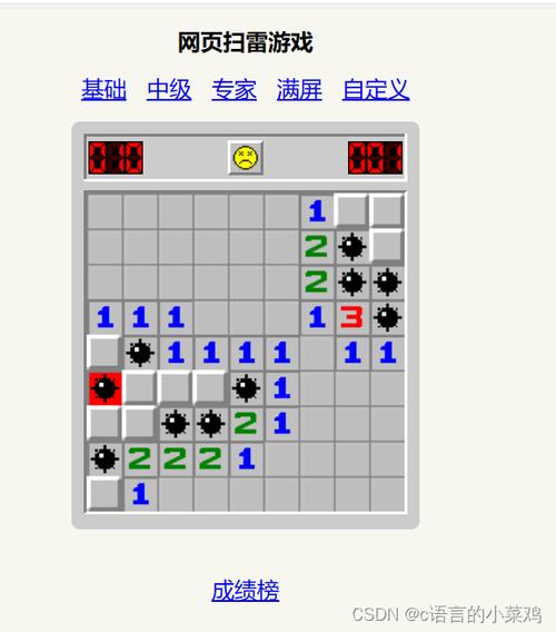 win7扫雷在盘哪里