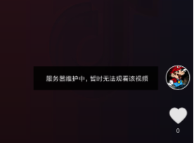 抖音服务器维护中为什么有的能看