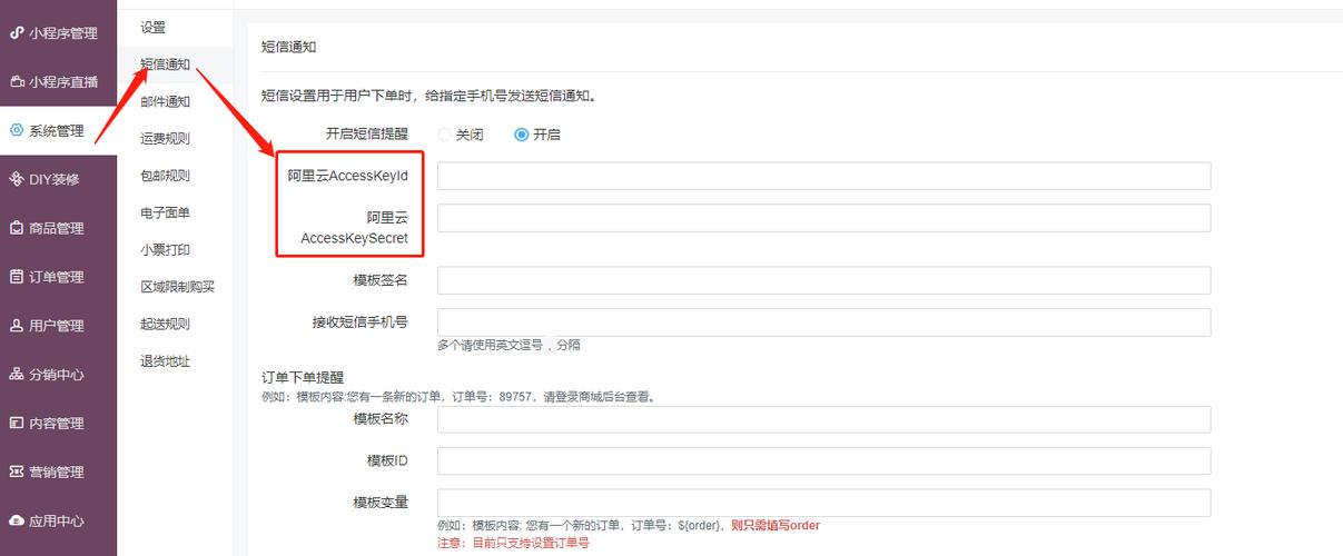 默认的短信软件_短信的配置