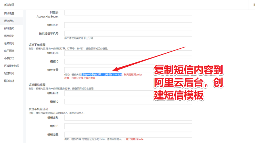 默认的短信软件_短信的配置