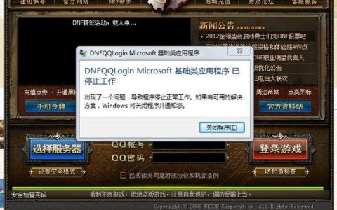 地下城服务器频繁崩溃，究竟是什么原因导致的不稳定？