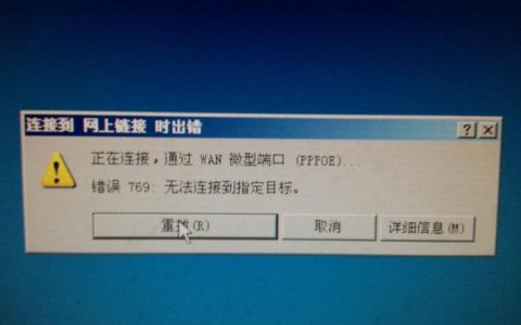 探究和服务器连接失败背后的技术原因与解决方案？