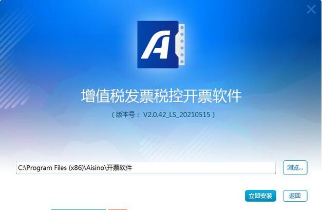 爱信诺开票代理服务器是什么