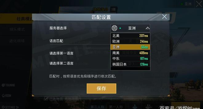 国人吃鸡一般在什么服务器
