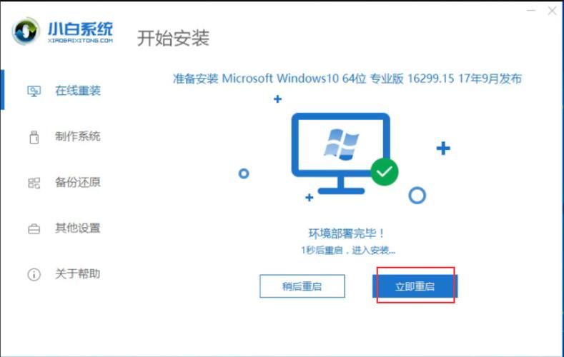 重装系统保存在哪里