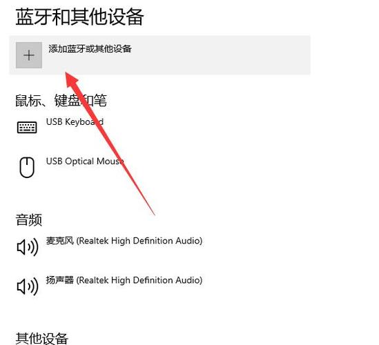 Windows10哪里看蓝牙鼠标