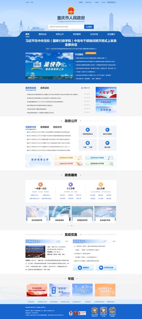 门户网站建设目标_建设目标