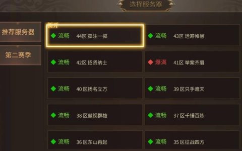 网易游戏多服务器布局背后的战略是什么？