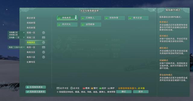 剑网三是什么级别的服务器