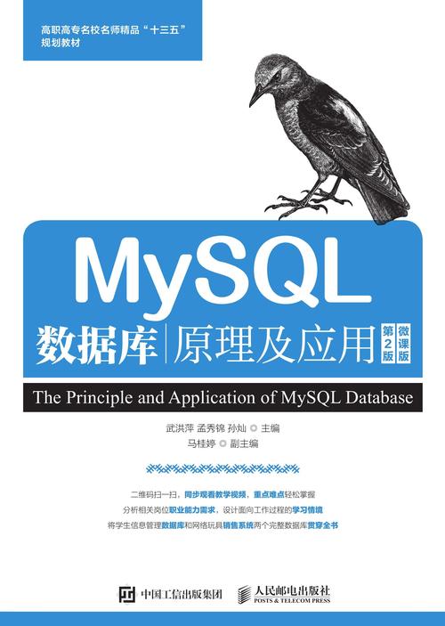 mysql数据库技术及应用_Mysql数据库
