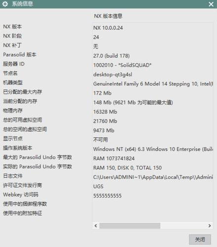 ug8服务器名为什么无法修改