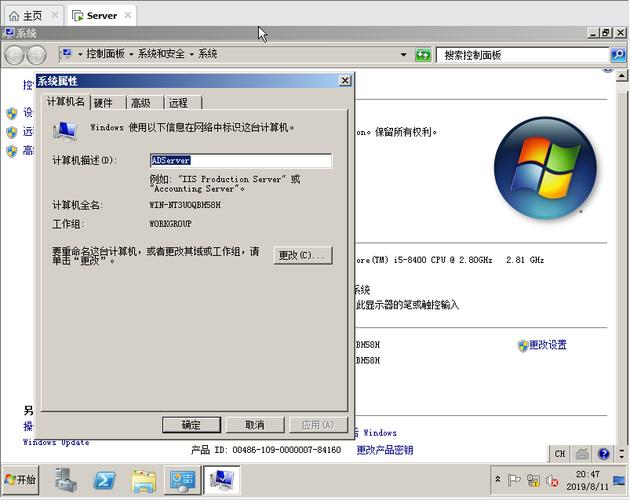 ug8服务器名为什么无法修改