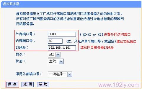 转发的服务器端口号填什么