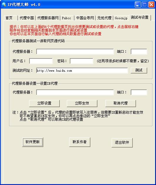 代理服务器为什么显示自己的ip