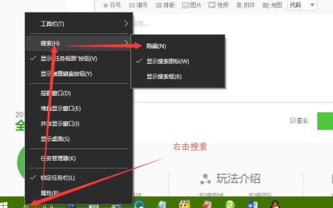 如何找到并关闭任务栏的弹窗选项？