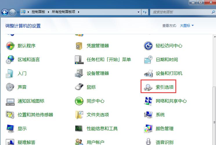 win7搜文件在哪里