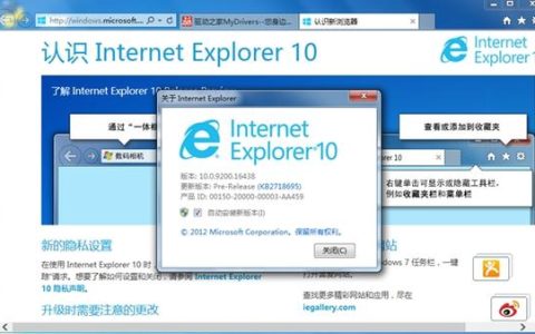 ie10 支持哪些服务器操作系统？