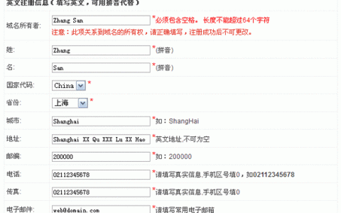 如何成功注册一个Mobi手机英文域名？