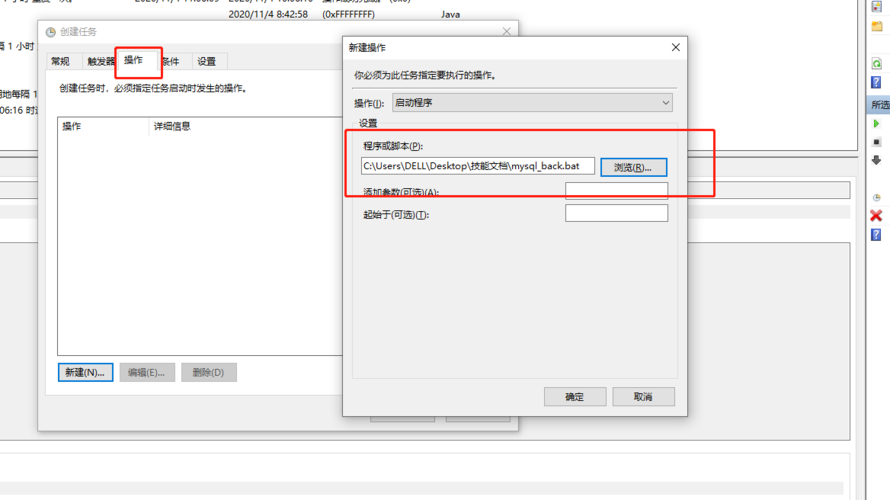 mysql自动备份_删除自动备份