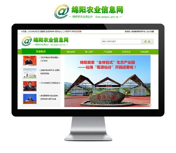 绵阳市网站建设公司_网站管理