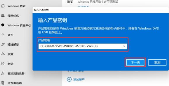 正版win10密钥在哪里