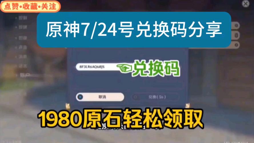 原神送原石的服务器是什么