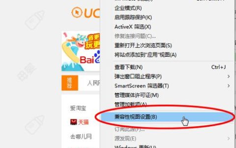 如何在软件中查找并启用程序兼容模式？