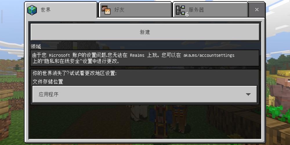 国际版mc为什么进不了服务器