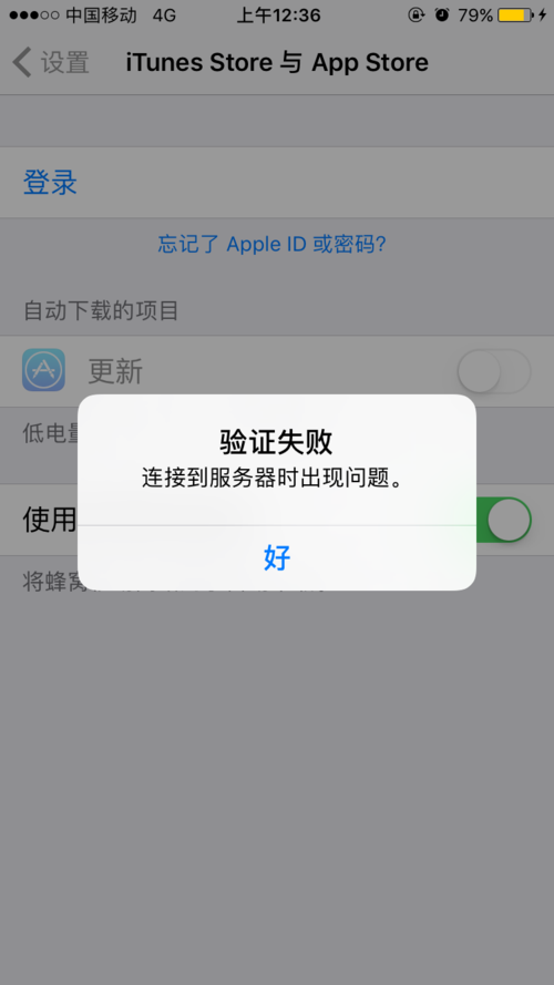 连接服务器时验证失败是什么原因